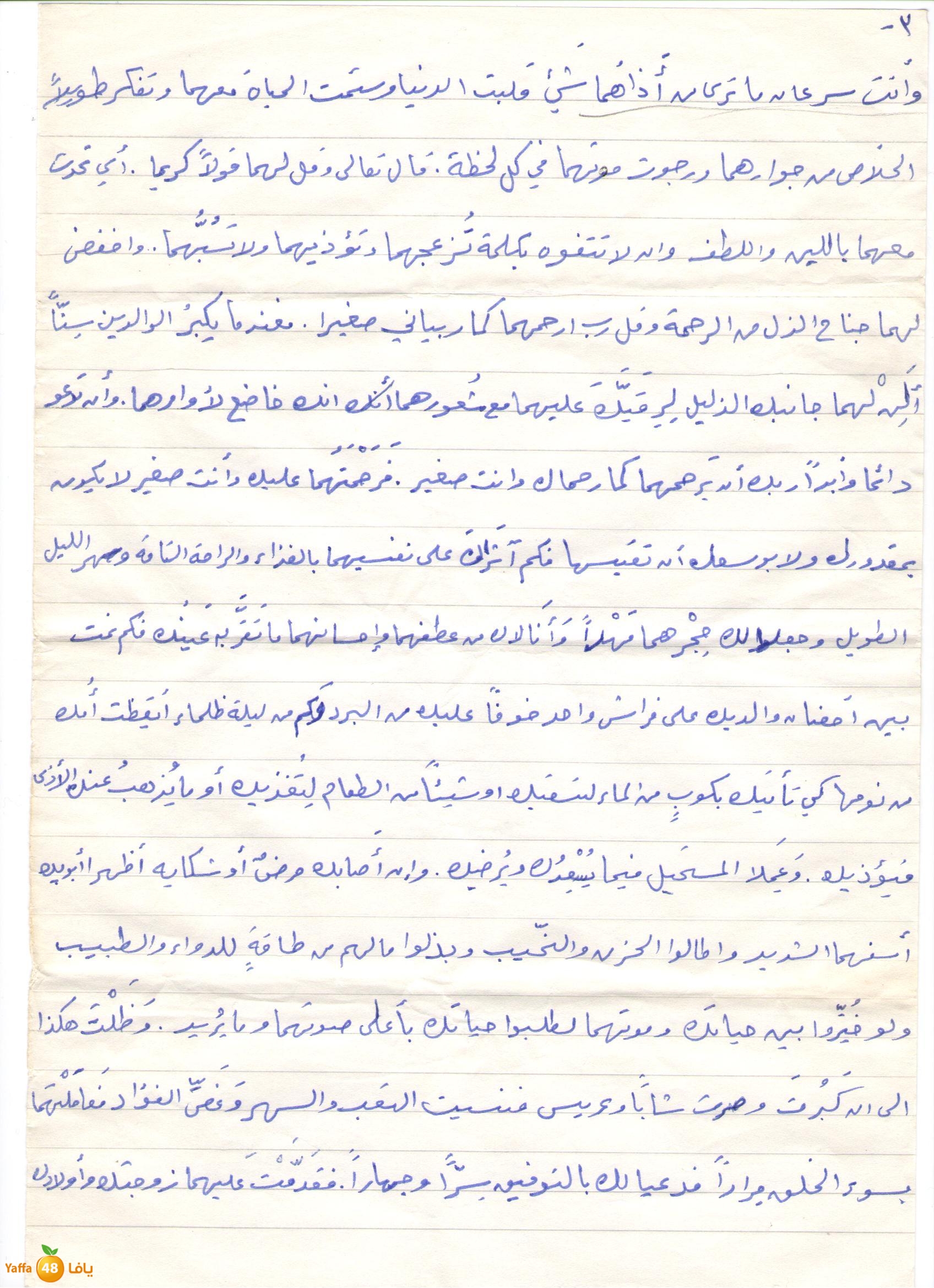 mahmoud re7an 0208 (2).jpg